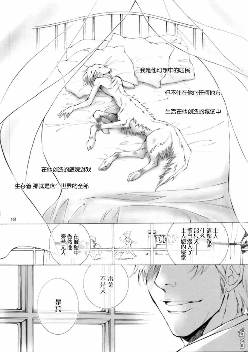 《THE WILD LEG wolf》漫画最新章节 第3话 免费下拉式在线观看章节第【19】张图片