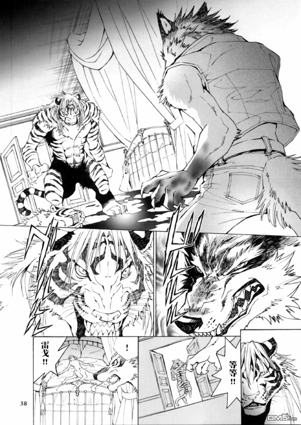 《THE WILD LEG wolf》漫画最新章节 第3话 免费下拉式在线观看章节第【39】张图片