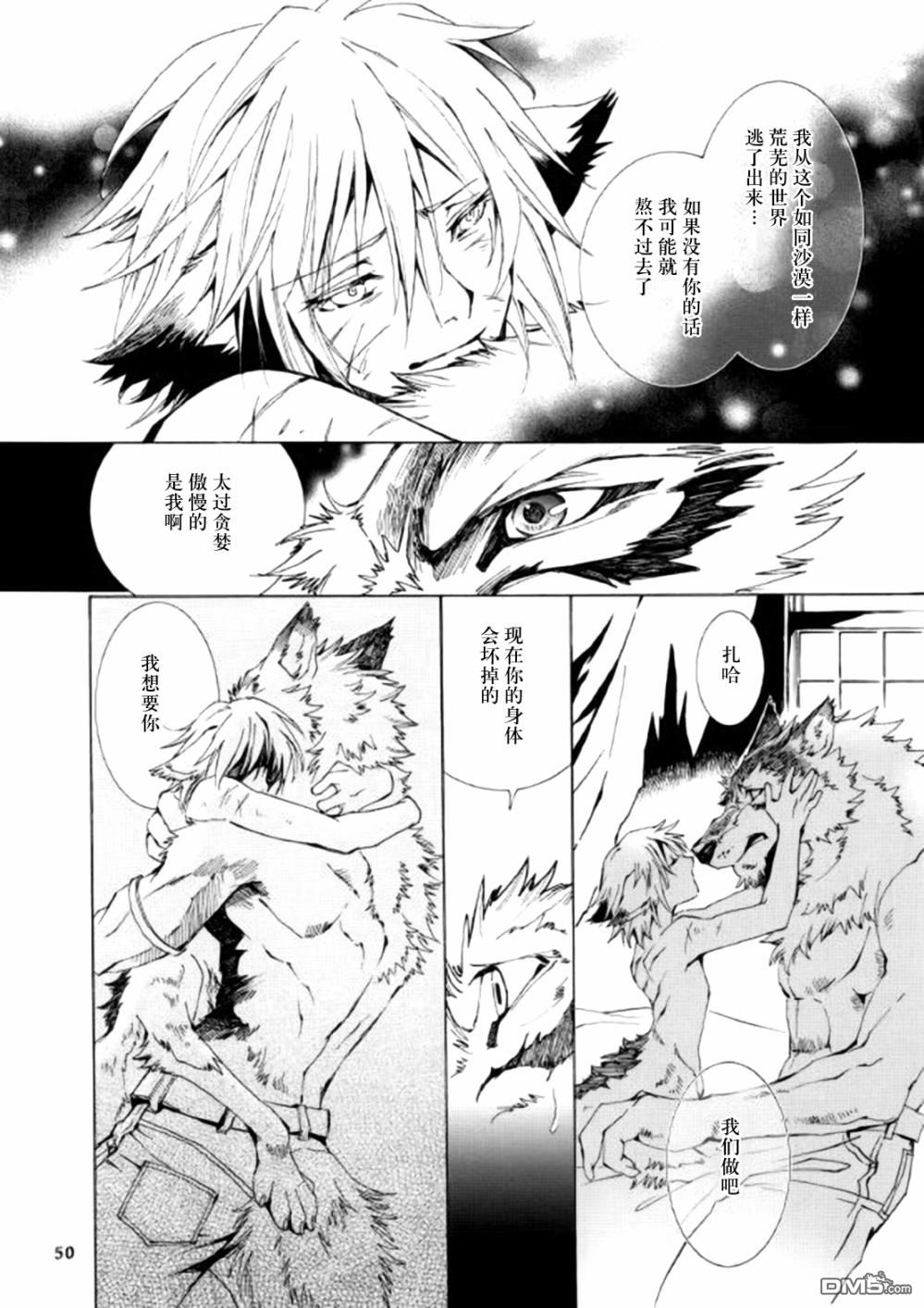 《THE WILD LEG wolf》漫画最新章节 第3话 免费下拉式在线观看章节第【51】张图片