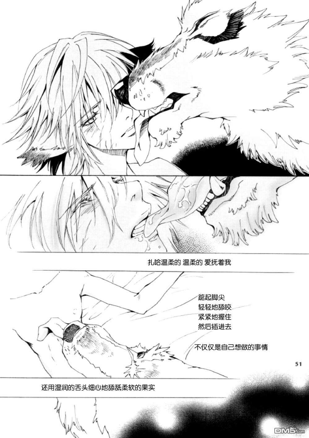 《THE WILD LEG wolf》漫画最新章节 第3话 免费下拉式在线观看章节第【52】张图片