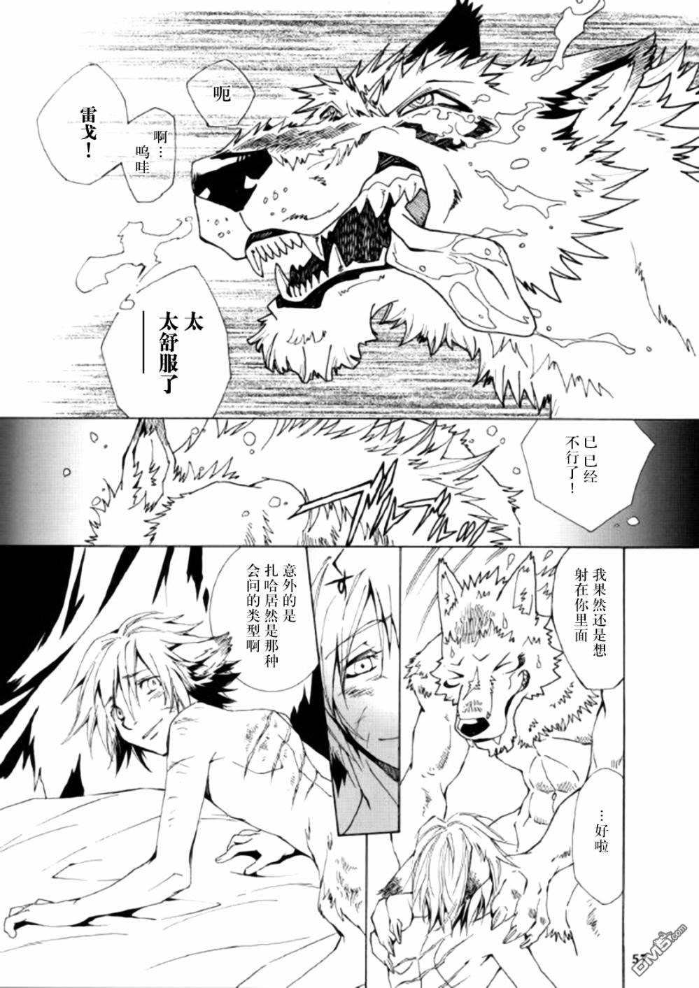 《THE WILD LEG wolf》漫画最新章节 第3话 免费下拉式在线观看章节第【58】张图片