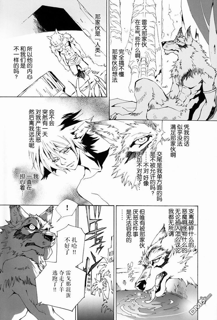 《THE WILD LEG wolf》漫画最新章节 第2话 免费下拉式在线观看章节第【18】张图片