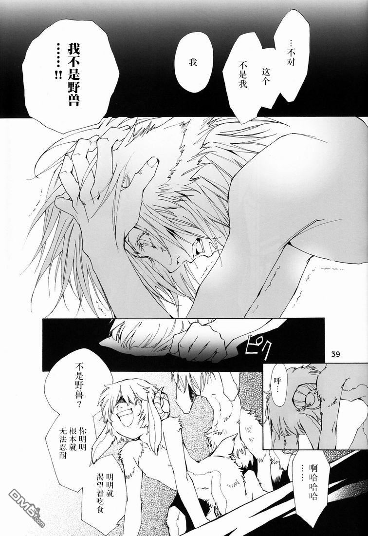 《THE WILD LEG wolf》漫画最新章节 第2话 免费下拉式在线观看章节第【40】张图片