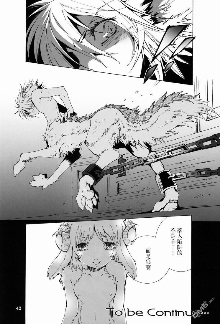 《THE WILD LEG wolf》漫画最新章节 第2话 免费下拉式在线观看章节第【43】张图片