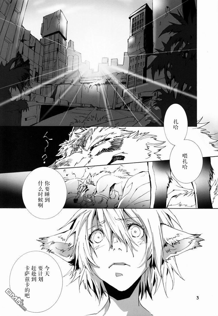 《THE WILD LEG wolf》漫画最新章节 第2话 免费下拉式在线观看章节第【4】张图片