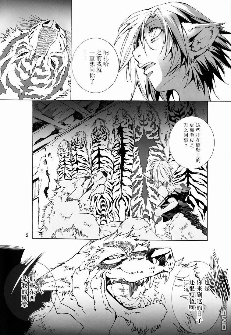 《THE WILD LEG wolf》漫画最新章节 第2话 免费下拉式在线观看章节第【6】张图片