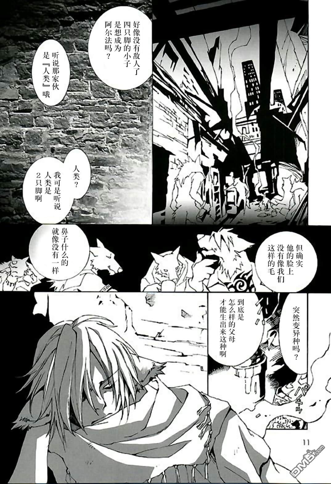 《THE WILD LEG wolf》漫画最新章节 第1话 免费下拉式在线观看章节第【12】张图片