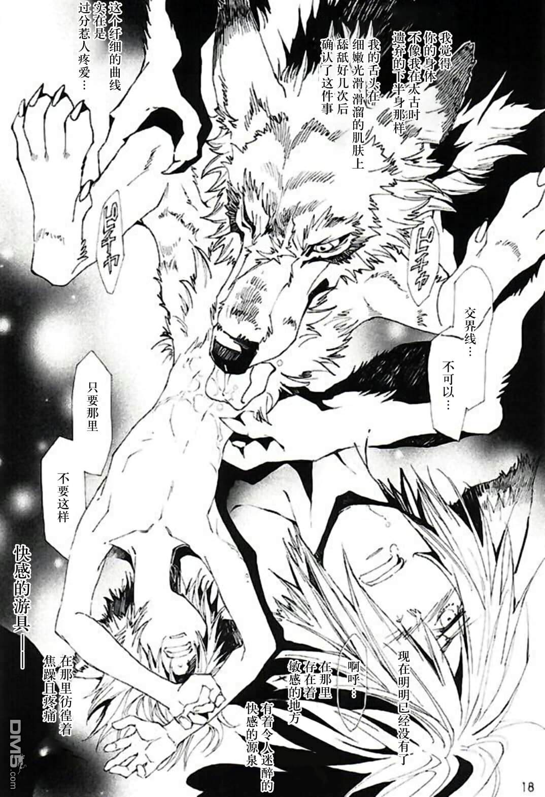 《THE WILD LEG wolf》漫画最新章节 第1话 免费下拉式在线观看章节第【19】张图片