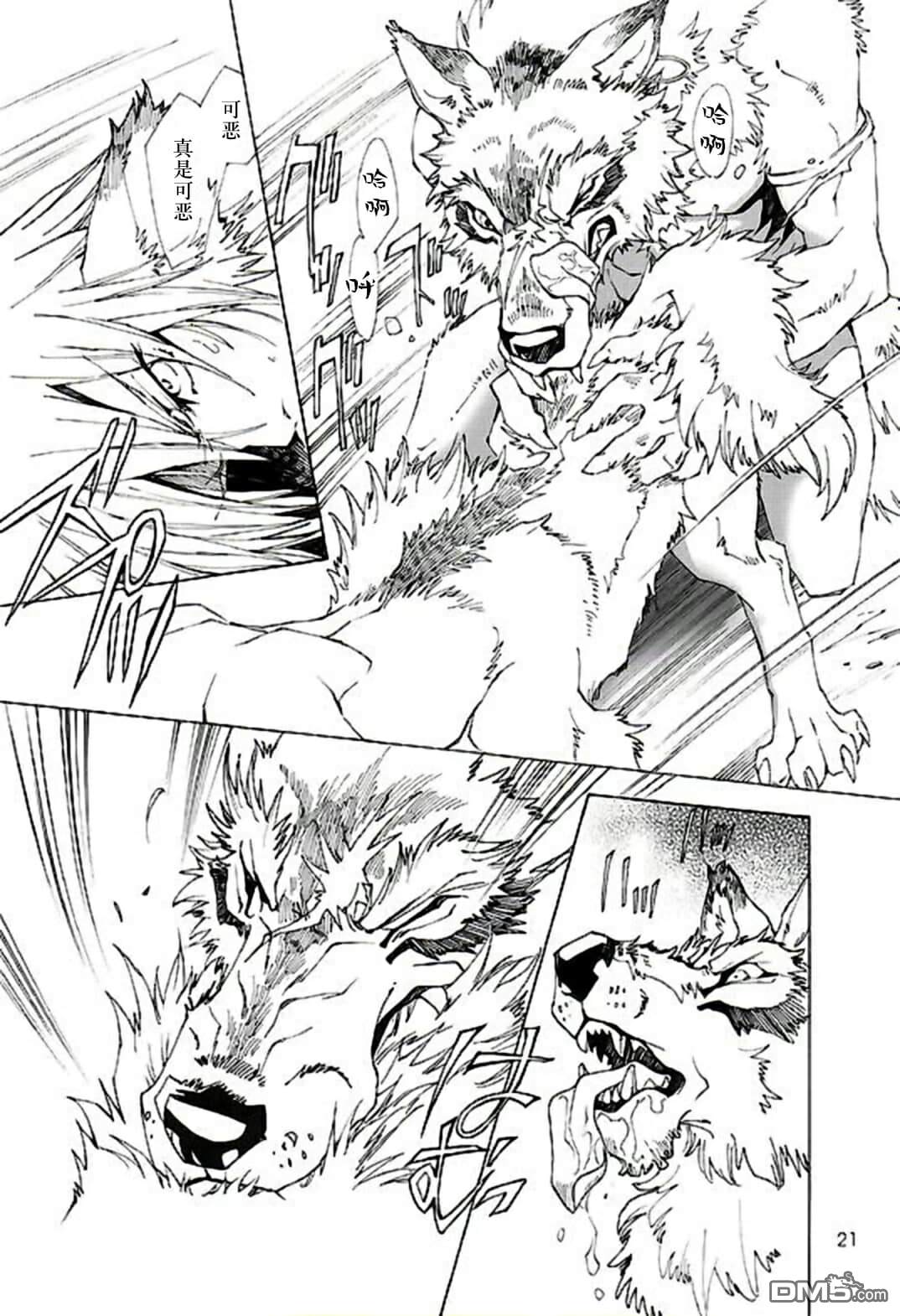 《THE WILD LEG wolf》漫画最新章节 第1话 免费下拉式在线观看章节第【22】张图片