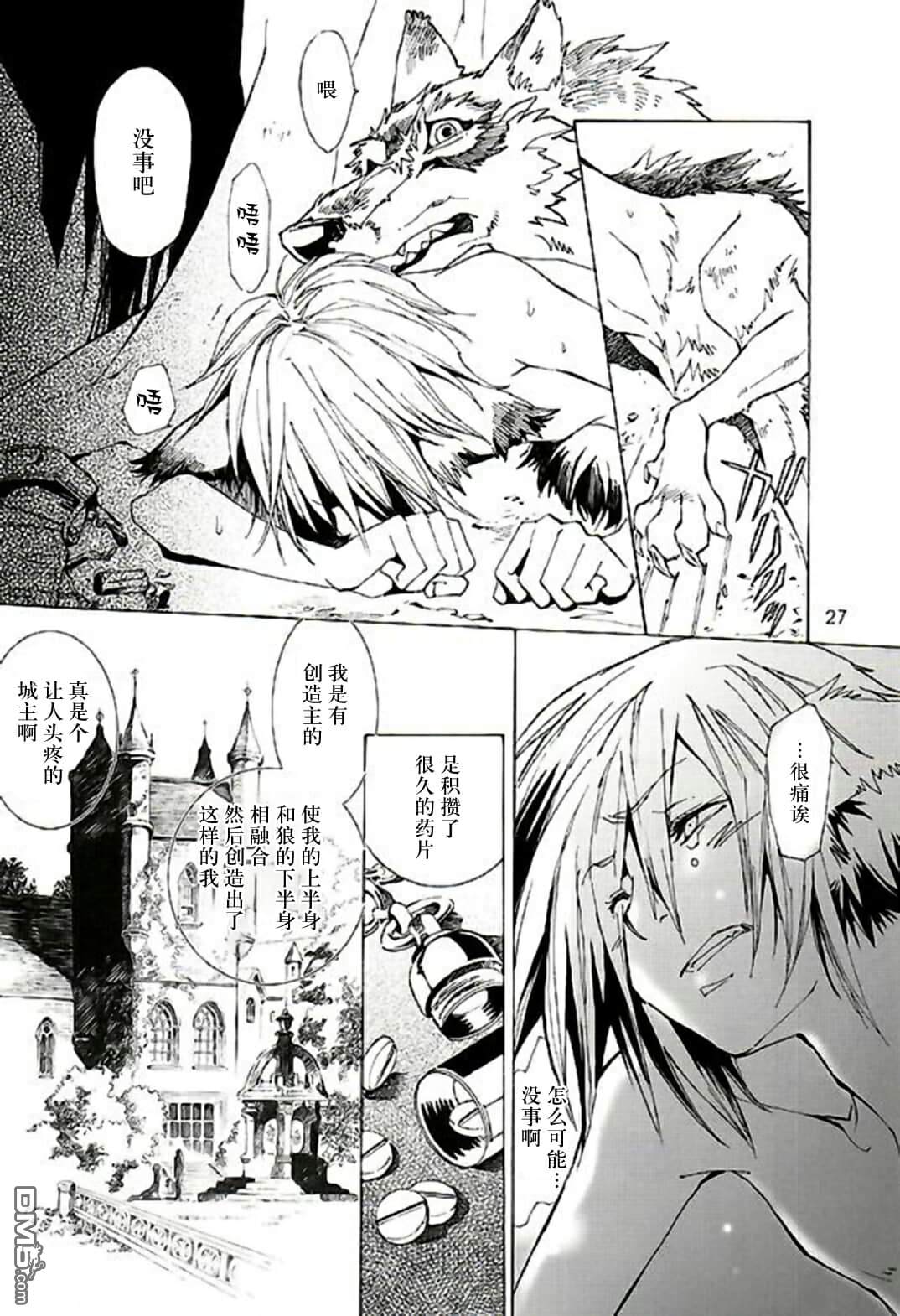 《THE WILD LEG wolf》漫画最新章节 第1话 免费下拉式在线观看章节第【27】张图片