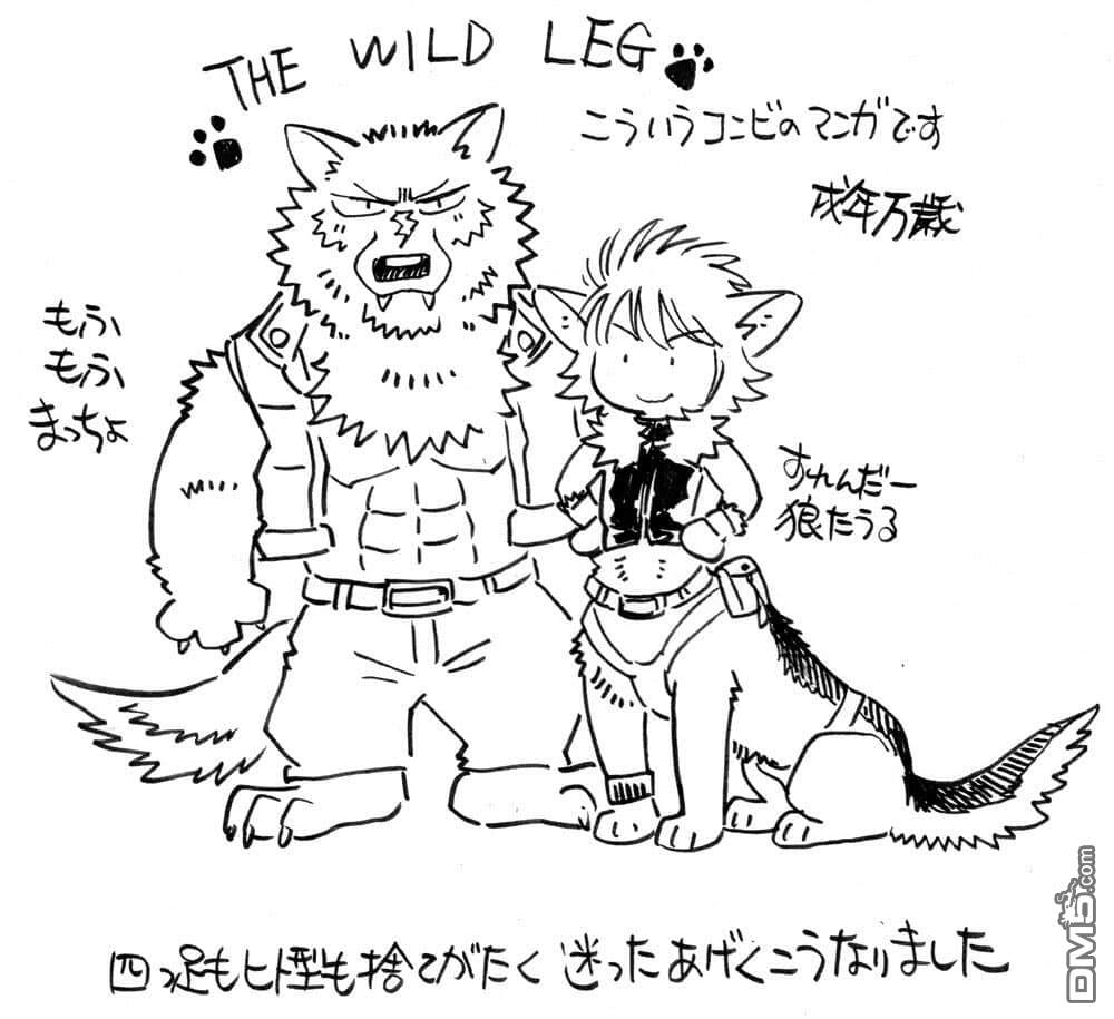 《THE WILD LEG wolf》漫画最新章节 第1话 免费下拉式在线观看章节第【33】张图片