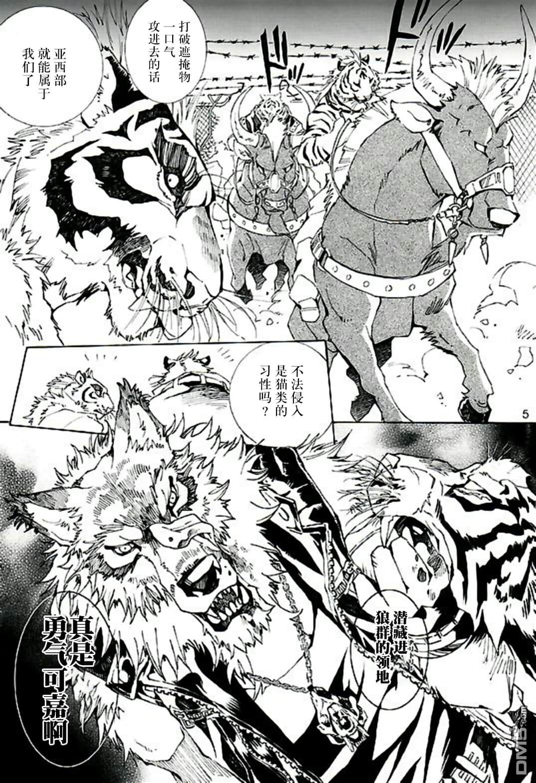 《THE WILD LEG wolf》漫画最新章节 第1话 免费下拉式在线观看章节第【6】张图片