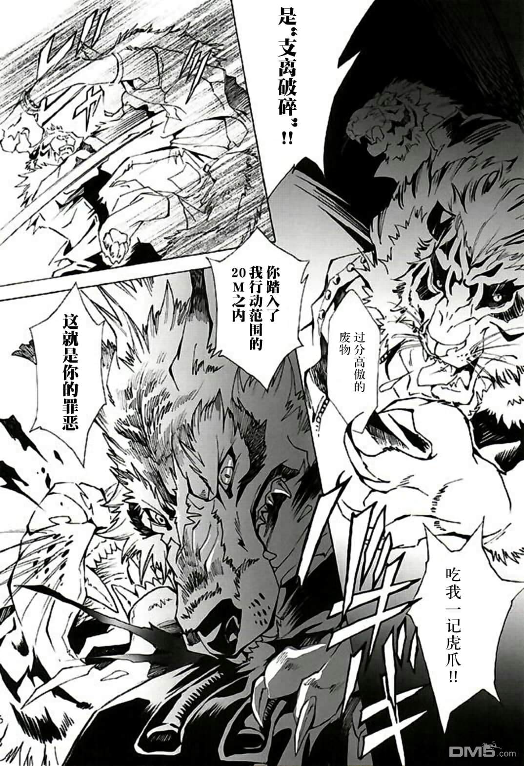 《THE WILD LEG wolf》漫画最新章节 第1话 免费下拉式在线观看章节第【7】张图片