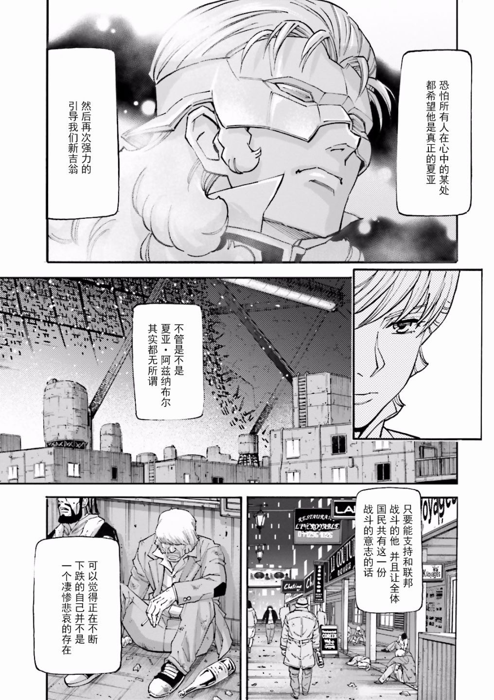 《击剑》漫画最新章节 第5话 免费下拉式在线观看章节第【13】张图片