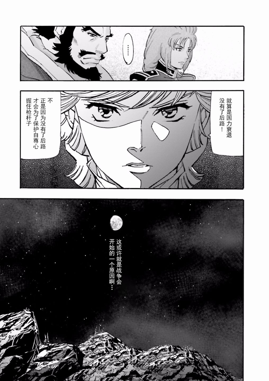 《击剑》漫画最新章节 第5话 免费下拉式在线观看章节第【14】张图片