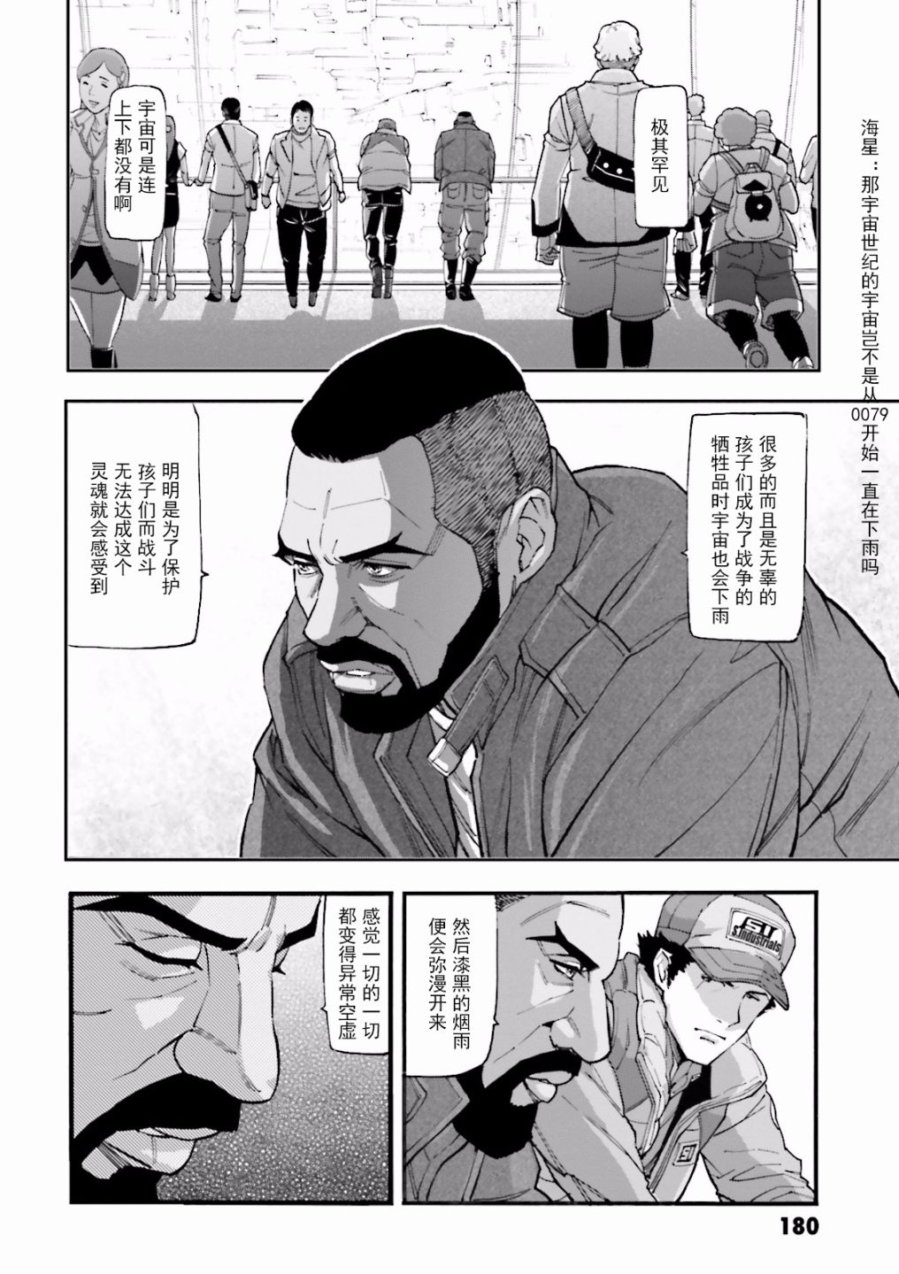 《击剑》漫画最新章节 第5话 免费下拉式在线观看章节第【28】张图片