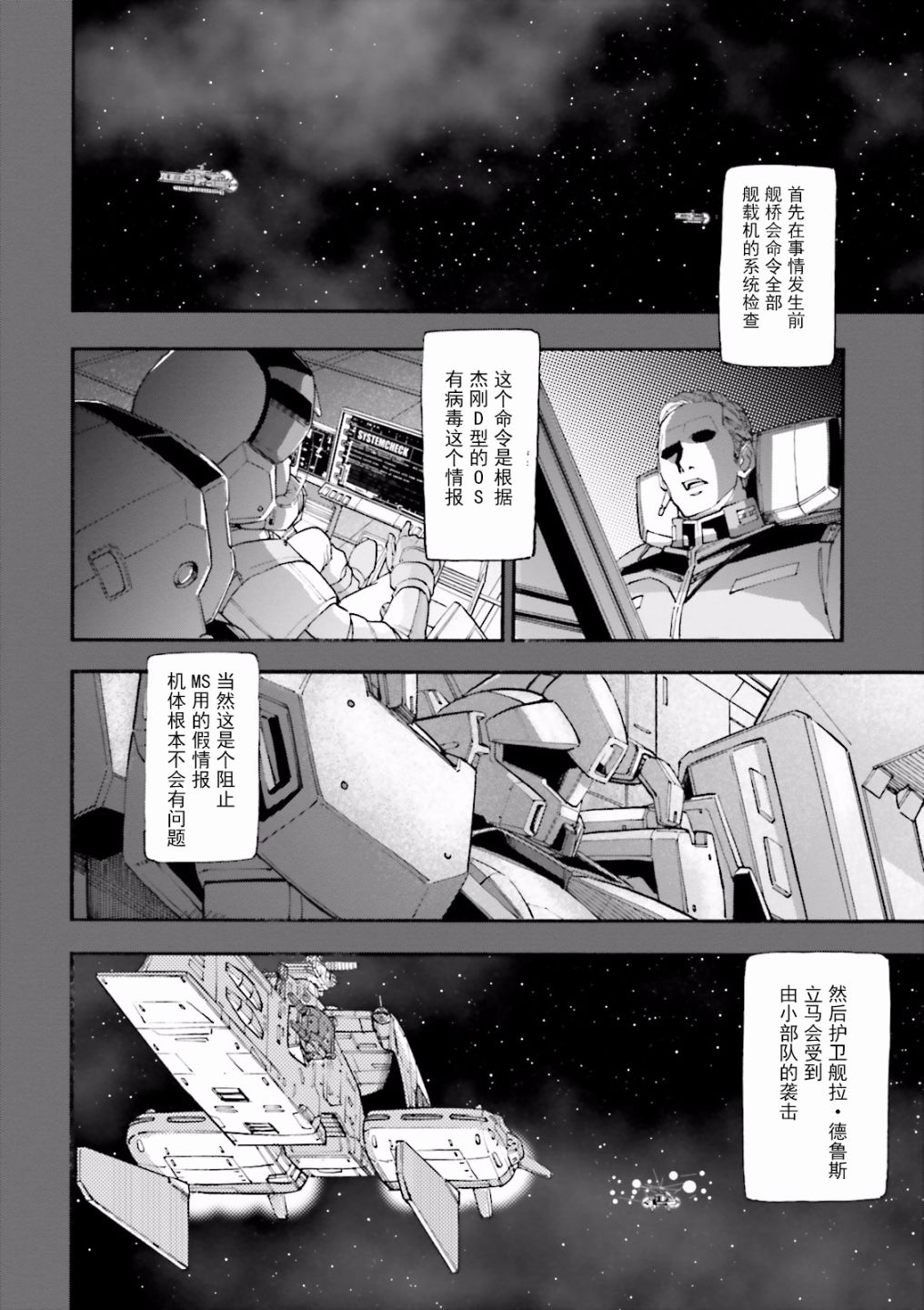 《击剑》漫画最新章节 第5话 免费下拉式在线观看章节第【32】张图片