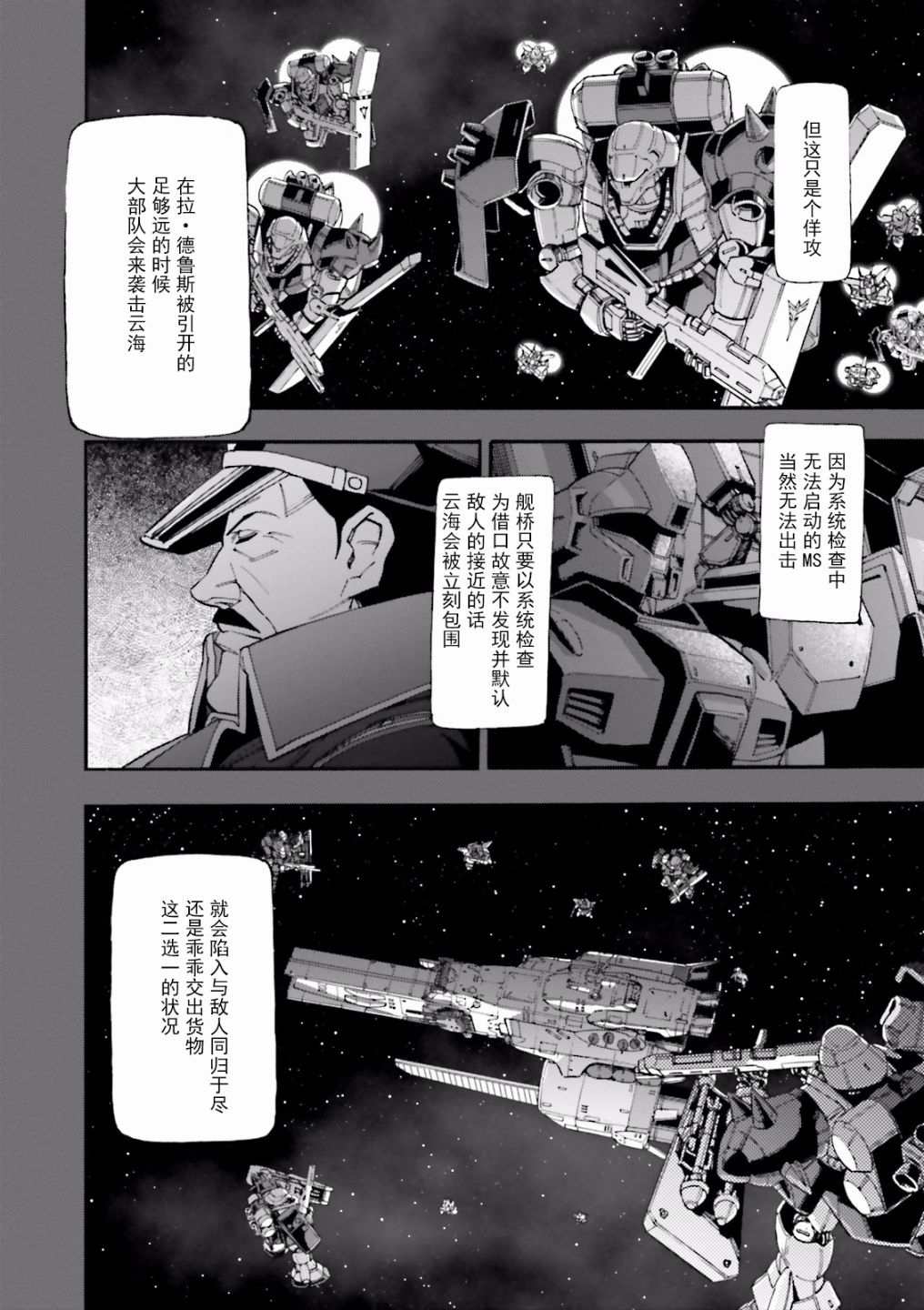 《击剑》漫画最新章节 第5话 免费下拉式在线观看章节第【33】张图片