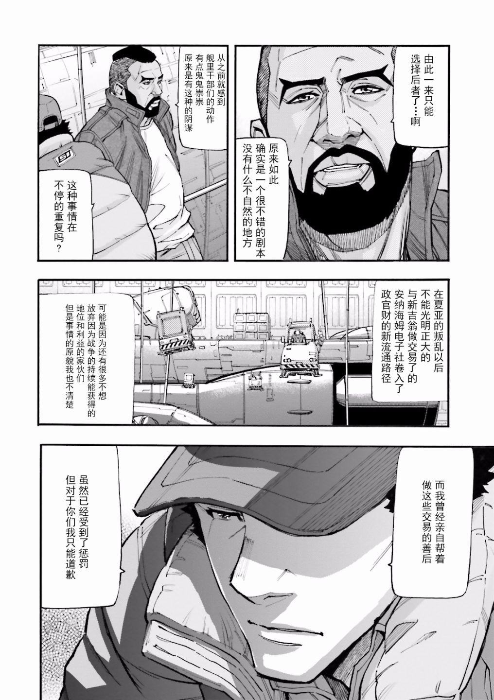 《击剑》漫画最新章节 第5话 免费下拉式在线观看章节第【34】张图片