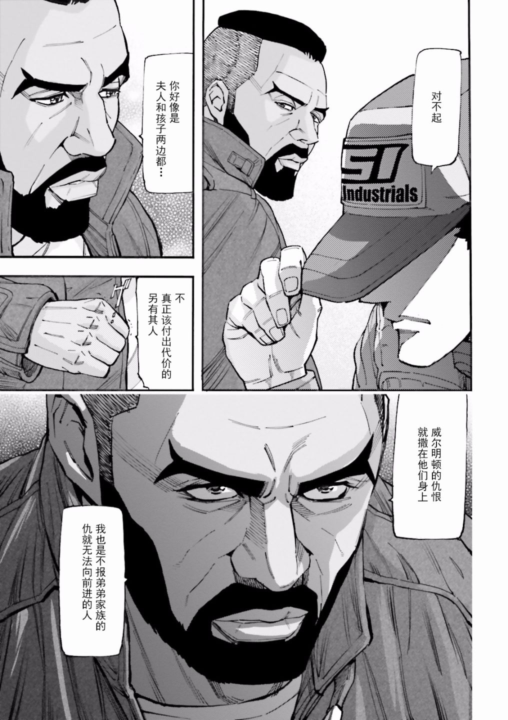 《击剑》漫画最新章节 第5话 免费下拉式在线观看章节第【35】张图片