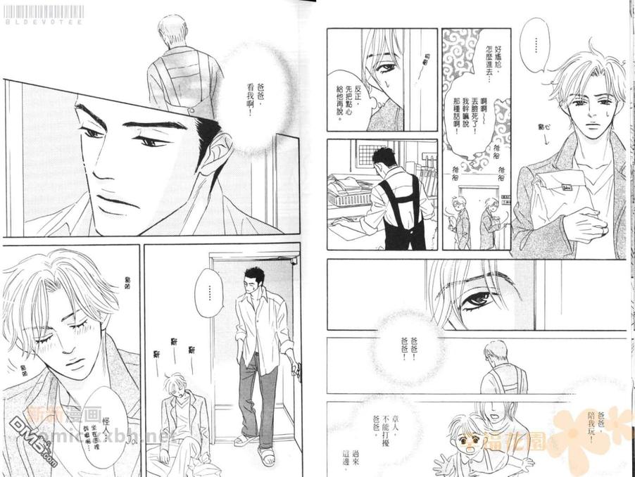 《绝配天成》漫画最新章节 第1卷 免费下拉式在线观看章节第【14】张图片