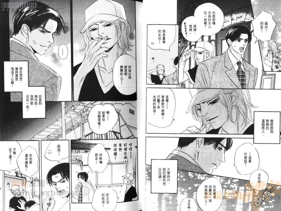 《绝配天成》漫画最新章节 第1卷 免费下拉式在线观看章节第【29】张图片