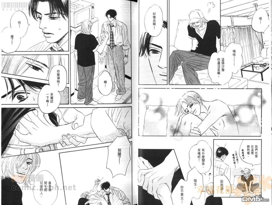 《绝配天成》漫画最新章节 第1卷 免费下拉式在线观看章节第【30】张图片