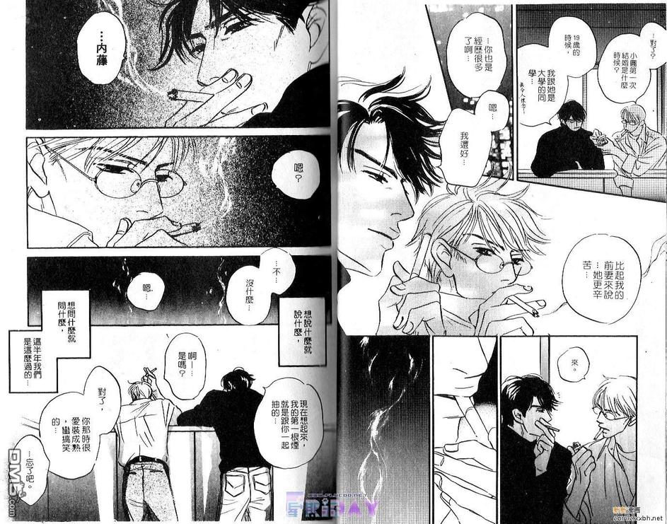 《谁要说爱你》漫画最新章节 第1卷 免费下拉式在线观看章节第【22】张图片