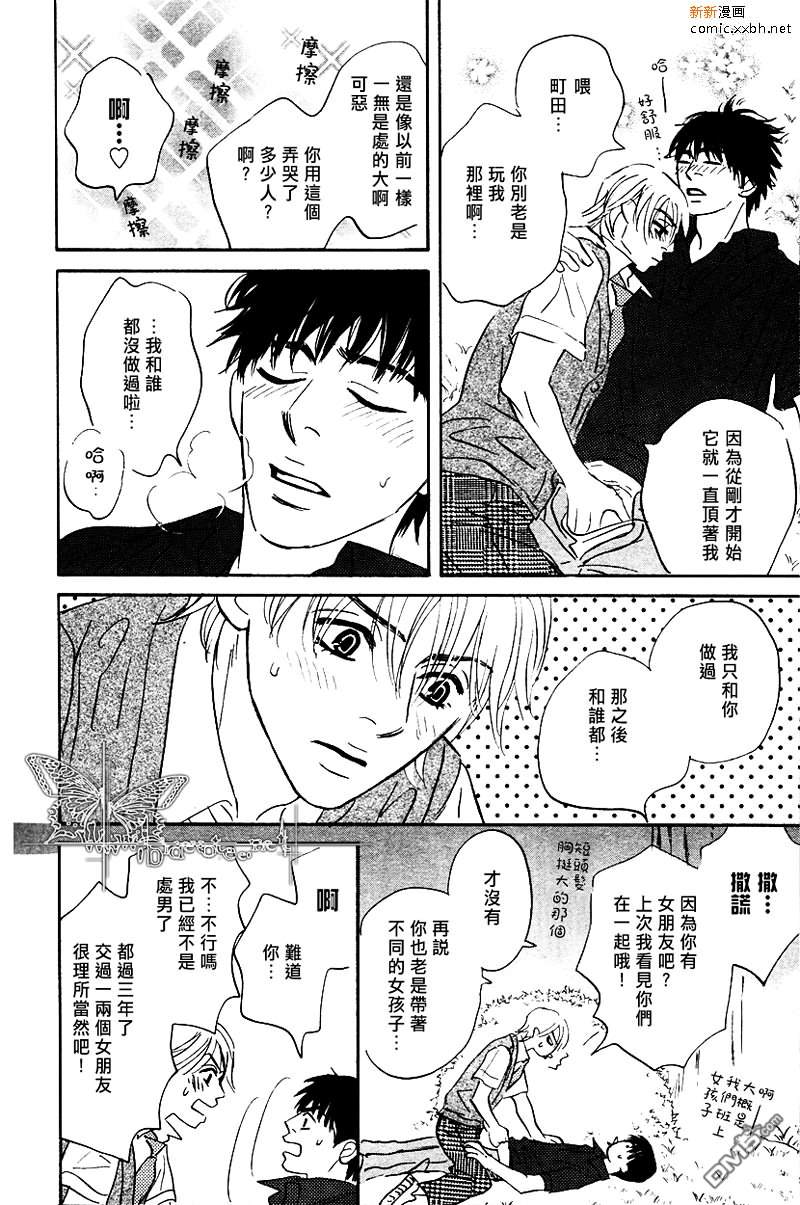 《青年18岁》漫画最新章节 第2话 免费下拉式在线观看章节第【9】张图片