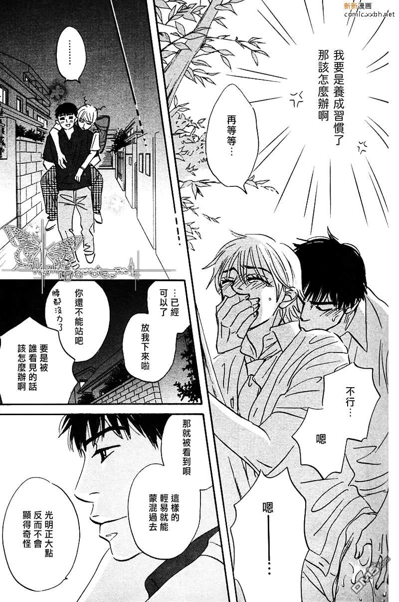 《青年18岁》漫画最新章节 第2话 免费下拉式在线观看章节第【14】张图片