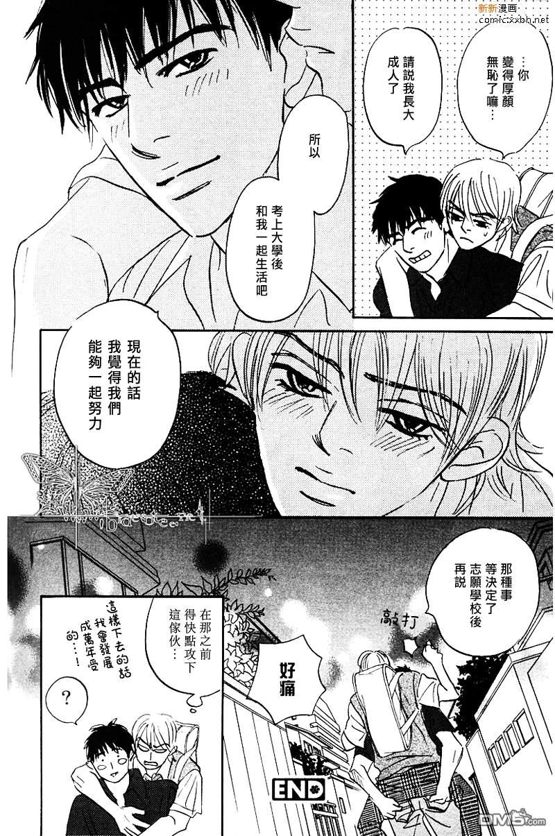 《青年18岁》漫画最新章节 第2话 免费下拉式在线观看章节第【15】张图片