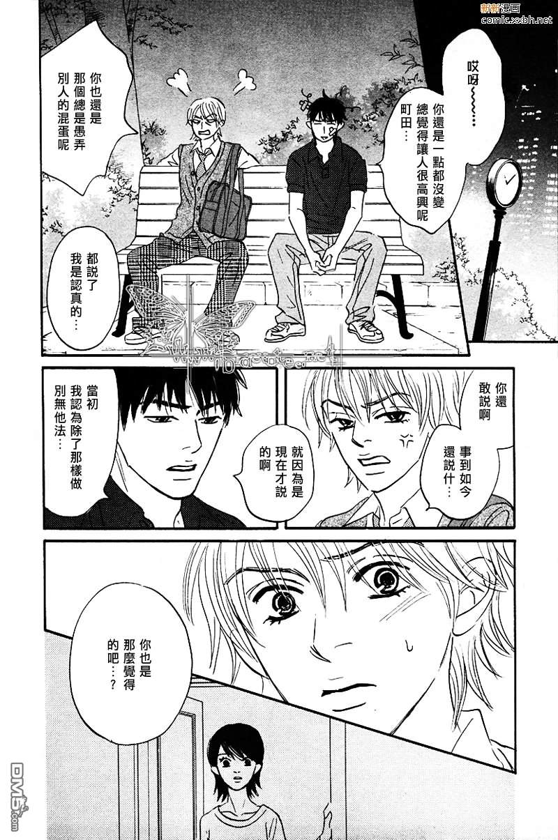 《青年18岁》漫画最新章节 第2话 免费下拉式在线观看章节第【1】张图片