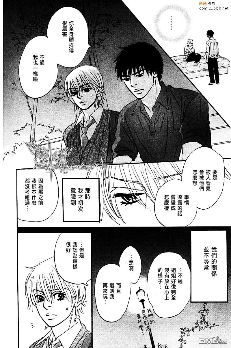 《青年18岁》漫画最新章节 第2话 免费下拉式在线观看章节第【3】张图片