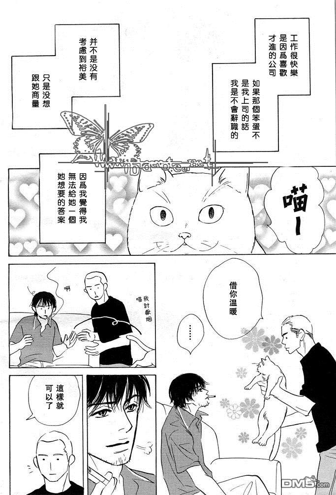 《哭泣的明天》漫画最新章节 第1卷 免费下拉式在线观看章节第【9】张图片