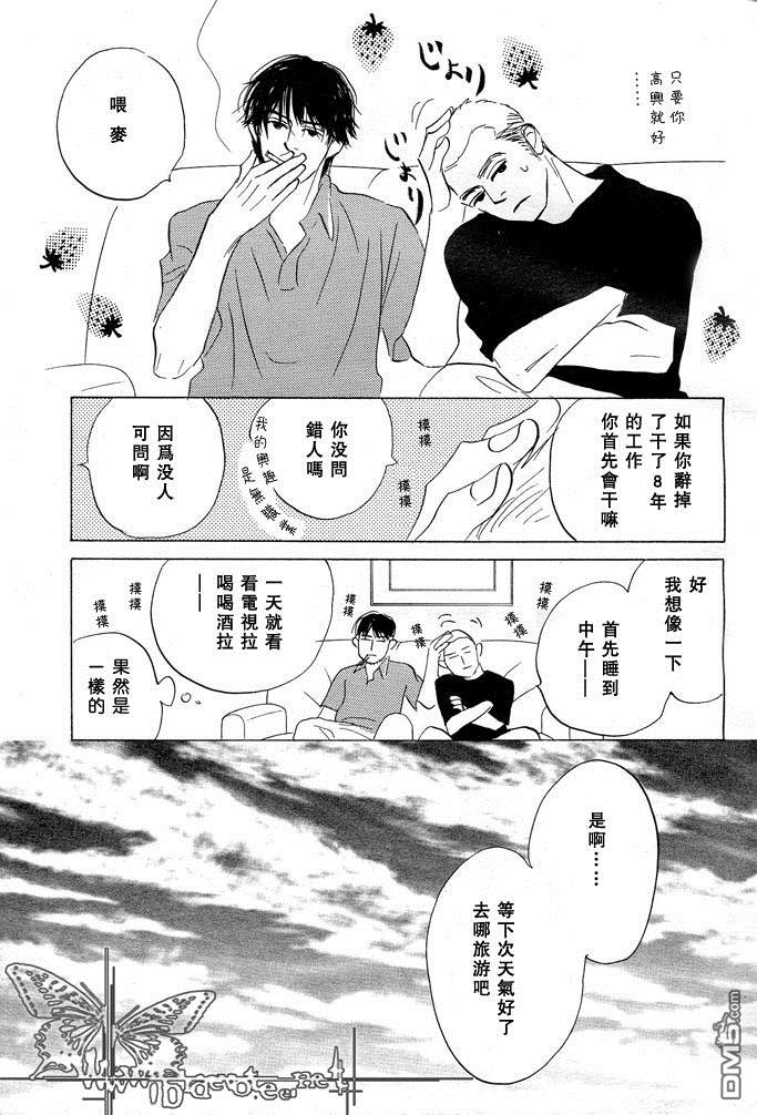 《哭泣的明天》漫画最新章节 第1卷 免费下拉式在线观看章节第【10】张图片