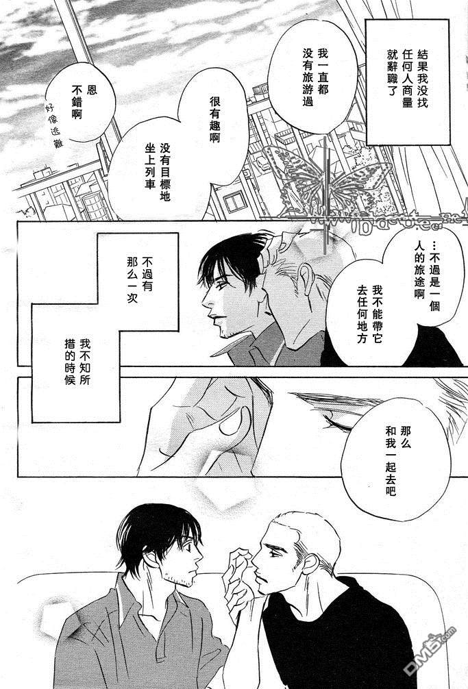 《哭泣的明天》漫画最新章节 第1卷 免费下拉式在线观看章节第【11】张图片