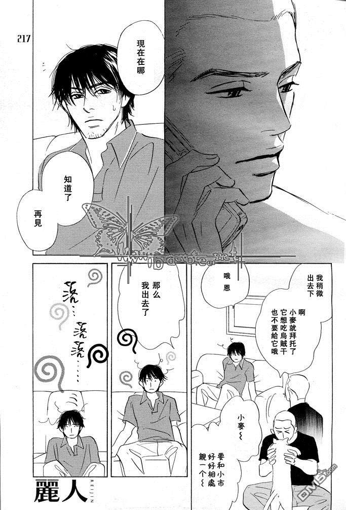 《哭泣的明天》漫画最新章节 第1卷 免费下拉式在线观看章节第【14】张图片