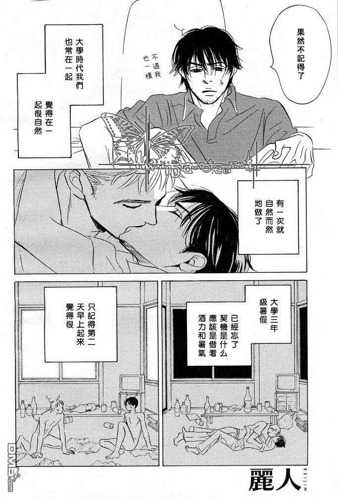 《哭泣的明天》漫画最新章节 第1卷 免费下拉式在线观看章节第【15】张图片