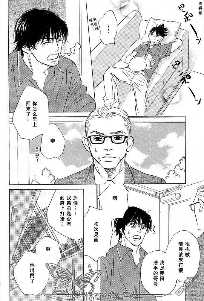 《哭泣的明天》漫画最新章节 第1卷 免费下拉式在线观看章节第【17】张图片