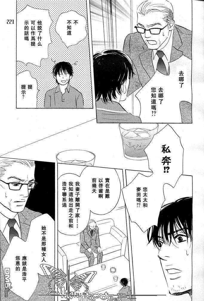 《哭泣的明天》漫画最新章节 第1卷 免费下拉式在线观看章节第【18】张图片