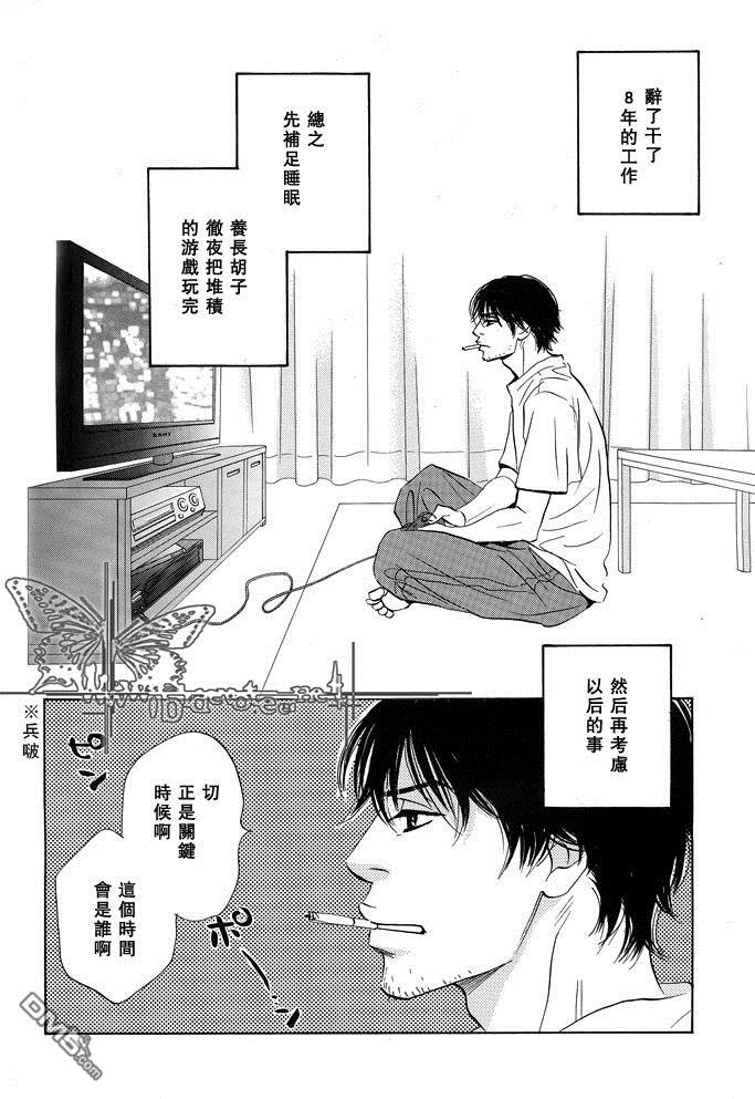 《哭泣的明天》漫画最新章节 第1卷 免费下拉式在线观看章节第【1】张图片