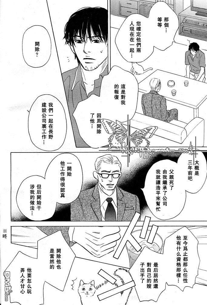 《哭泣的明天》漫画最新章节 第1卷 免费下拉式在线观看章节第【19】张图片