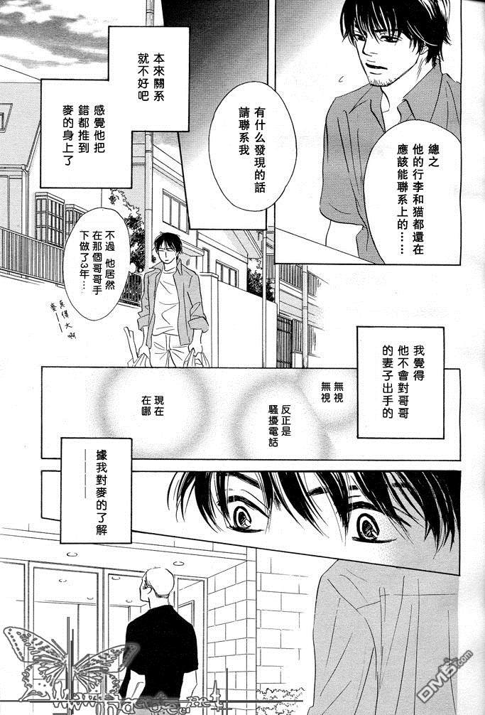 《哭泣的明天》漫画最新章节 第1卷 免费下拉式在线观看章节第【20】张图片