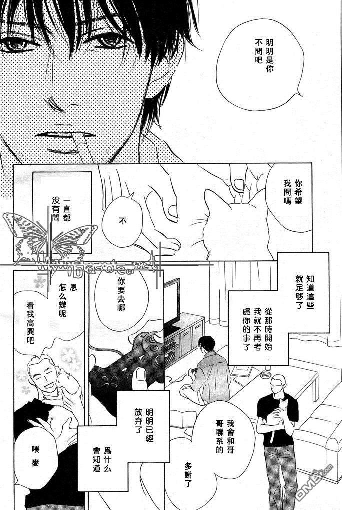 《哭泣的明天》漫画最新章节 第1卷 免费下拉式在线观看章节第【23】张图片