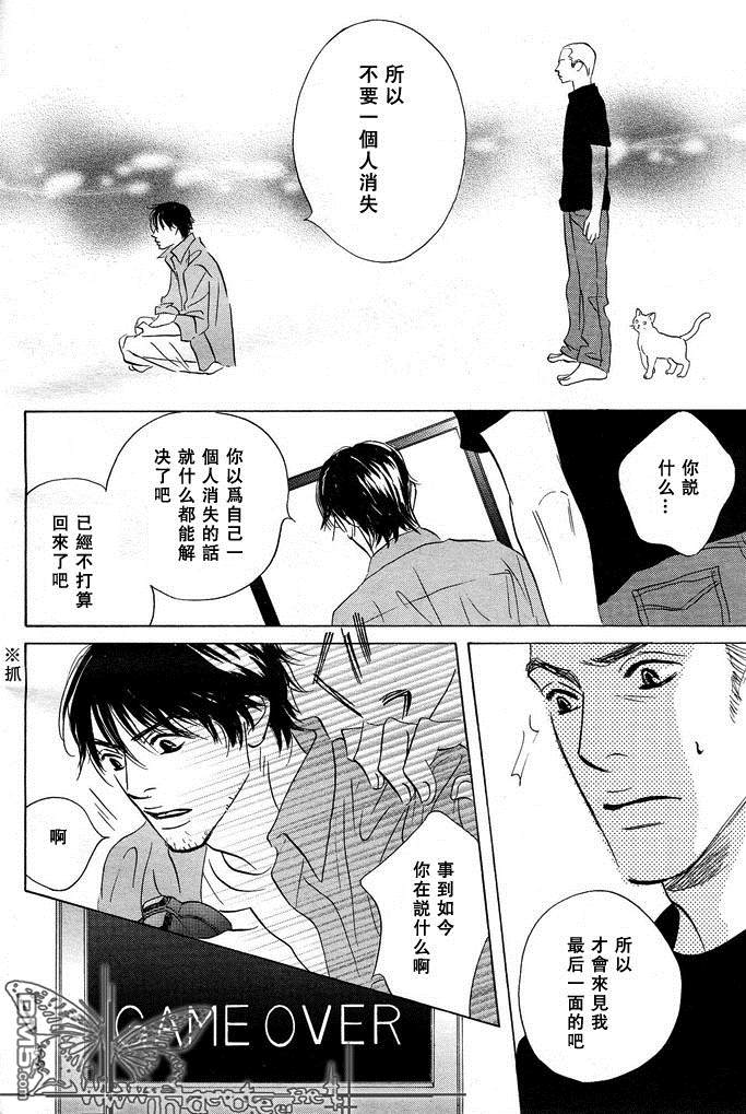 《哭泣的明天》漫画最新章节 第1卷 免费下拉式在线观看章节第【25】张图片