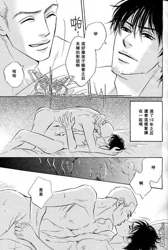 《哭泣的明天》漫画最新章节 第1卷 免费下拉式在线观看章节第【28】张图片