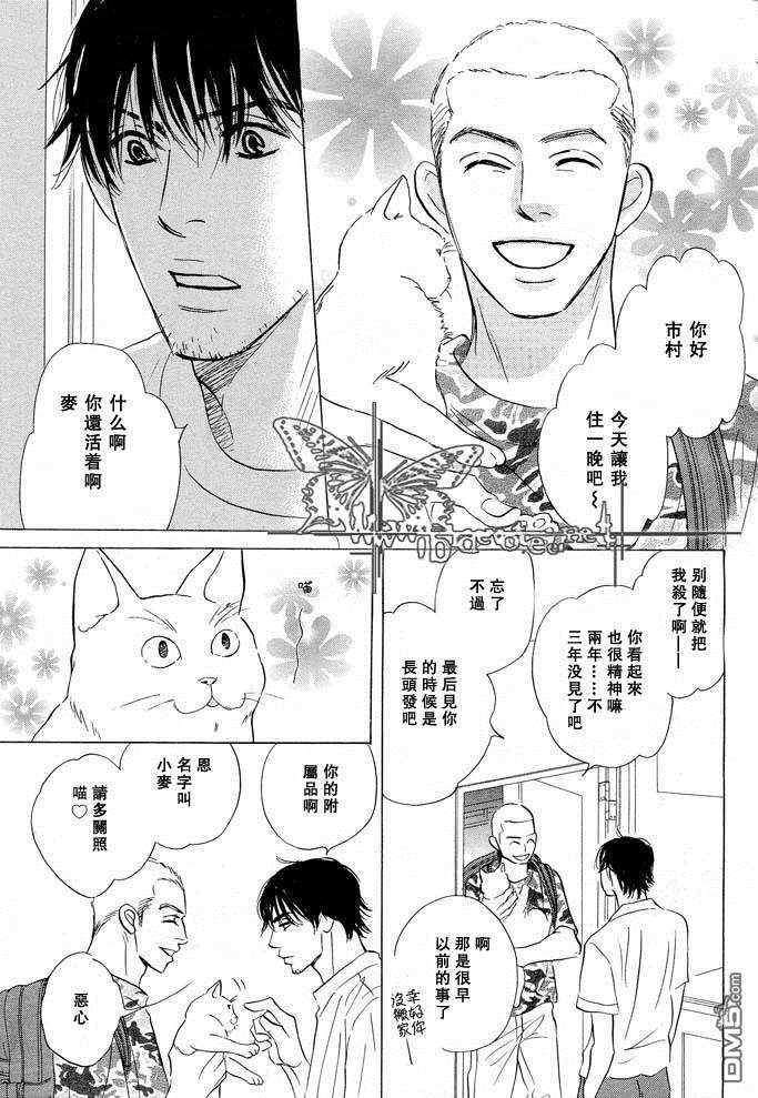 《哭泣的明天》漫画最新章节 第1卷 免费下拉式在线观看章节第【2】张图片