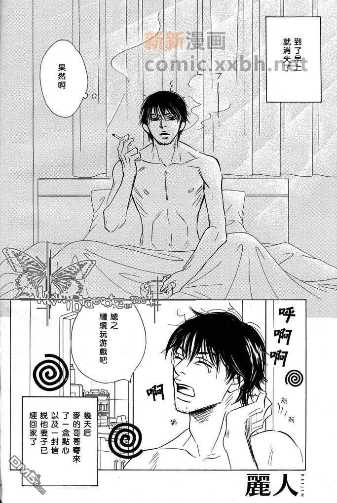 《哭泣的明天》漫画最新章节 第1卷 免费下拉式在线观看章节第【31】张图片