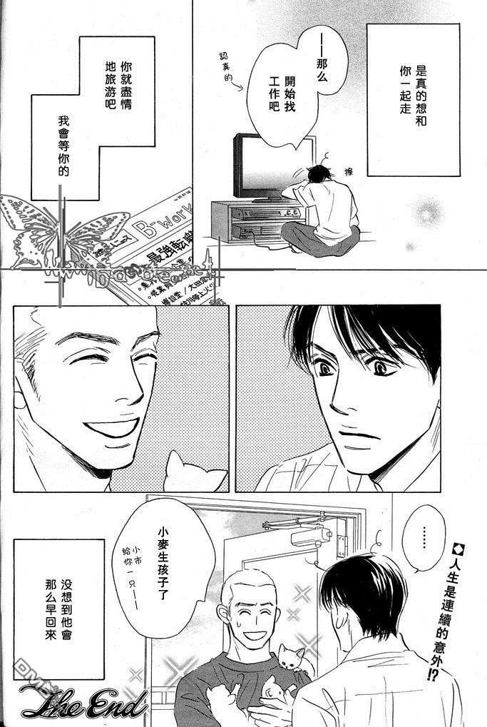 《哭泣的明天》漫画最新章节 第1卷 免费下拉式在线观看章节第【33】张图片