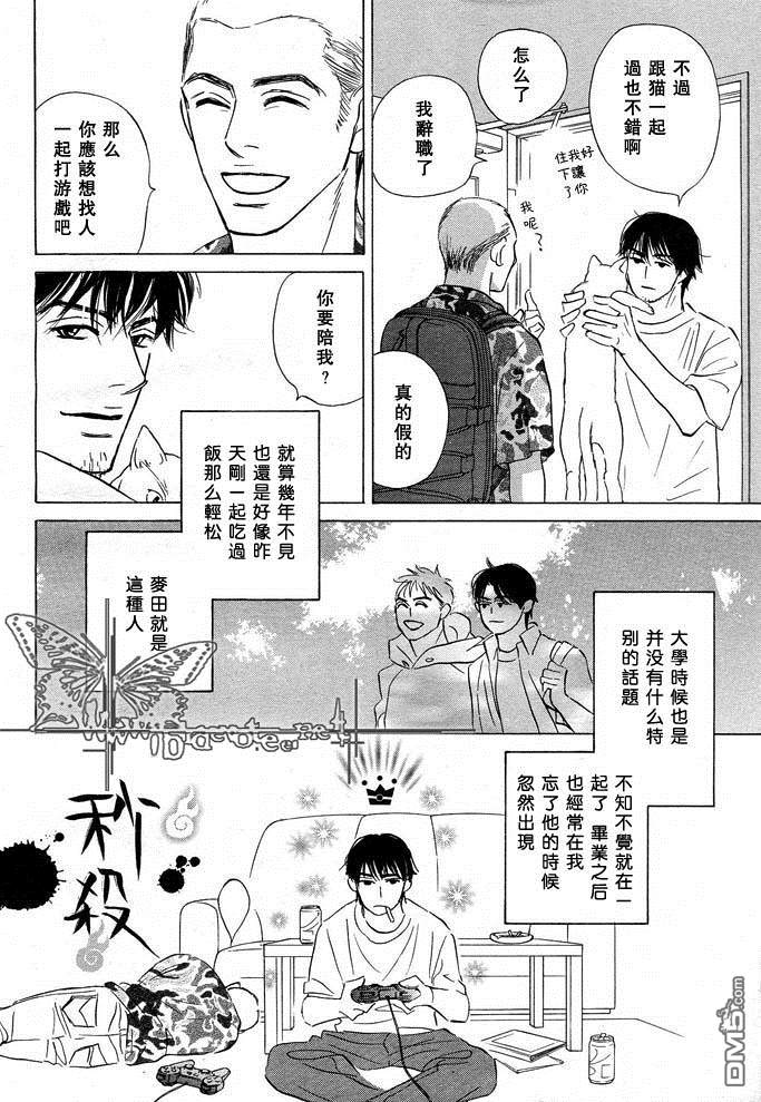 《哭泣的明天》漫画最新章节 第1卷 免费下拉式在线观看章节第【3】张图片